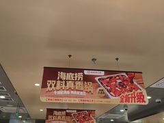 -海底捞火锅(上地华联店)