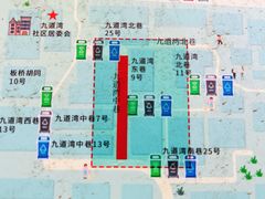 -九道湾胡同