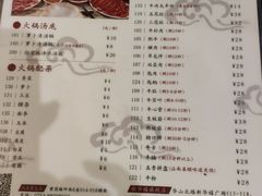 菜单-八合里牛肉火锅(八合里总店)