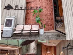 -蘑界·野生菌火锅(深业上城店)