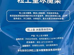 -粒上皇(天丰利市场店)