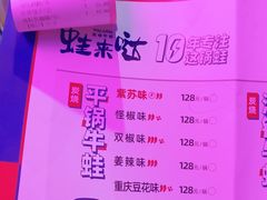 -蛙来哒(太阳新天地店)