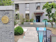 -庐灶江南·江南菜·四合院Bistro(东直门雍和宫·原华侨宾馆店)