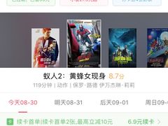 -金逸影城(荟聚IMAX激光店)