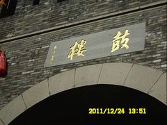 -鼓楼(西湖风景名胜区)