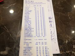 账单-和记小菜(七宝店)