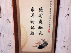 -焕醒·川派采耳(云街店)