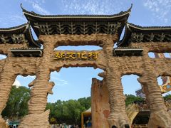 -横店影视城梦幻谷园区