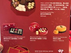 菜单-Paul Lafayet(K11 Art Mall店)