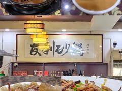 -友利砂锅居(烟台店)