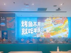-半天妖烤鱼(西铁营万达店)