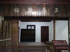 -蒋氏故居