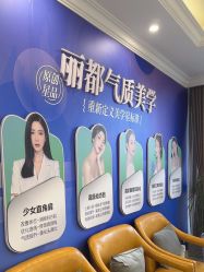 -丽都整形美容医院·全国连锁旗舰店