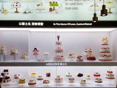 大堂-爱达乐面包生日蛋糕(温江新尚天地店)