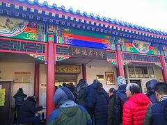 门面-李小老烧饼(常营民族家园店)