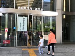 -东京都厅舍
