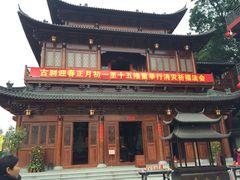 -鸿山公园