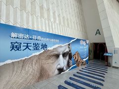 -天津自然博物馆