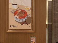 -池奈·咖喱蛋包饭(熙地港店)