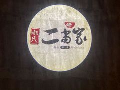 -都氏家DUSJOY(翡翠城店)