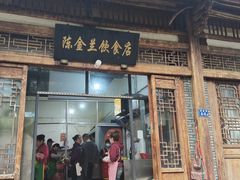 -陈金兰饮食店(柳前巷店)