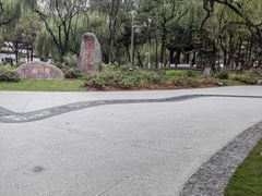 -墅园