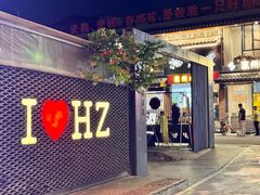 -阿妹小海鲜(下角店)