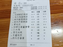 -奉天祥和锅烙铺(长江店)