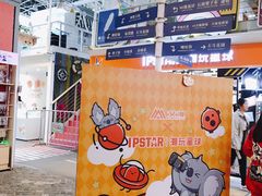 -骑鹅公社(南开大悦城店)
