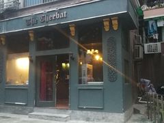 门面-The Cheebat 锌吧·Bistro(体育西店)