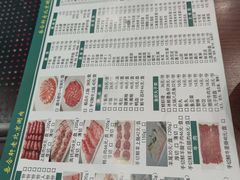-岳合轩老北京涮肉