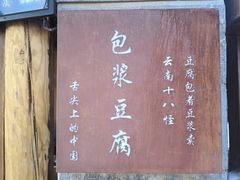 -南诏风情岛