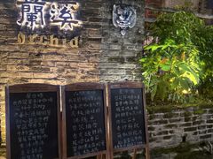 -三溪村