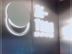 -泽田本家·铜锣烧(美罗城店)