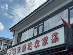 -蟹天蟹地农家菜·阳澄湖大闸蟹(浅水湾店)