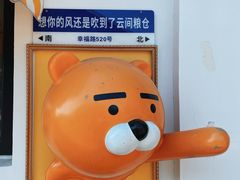 -云间粮仓