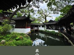 -拙政园