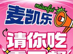 -大商麦凯乐(大连总店)