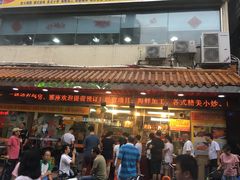 -老字号蛇口德记烧腊饭店·海鲜加工