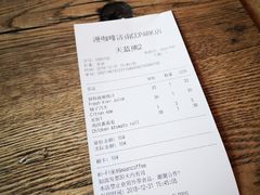 账单-漫咖啡 (CCPAPK创意港店)