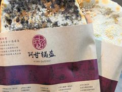 -阿甘锅盔(合生汇购物中心店)