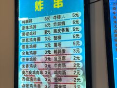 -张记炸串肠粉