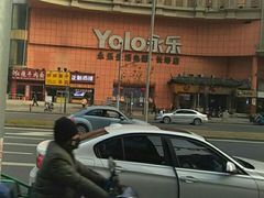 -永乐生活电器(长寿路店)