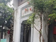 -鲤院·新中式美学·庭院餐厅(夫子庙店)