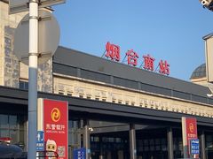 -烟台南站