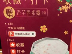 -点都德(长泰广场店)