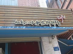 -Babycat私家御饼屋(龙头路一店)