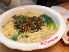 -阿九笨鸡蛋手擀面(总店)