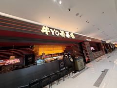 -牛YO寿喜烧和牛火锅自助(三台子万象汇店)