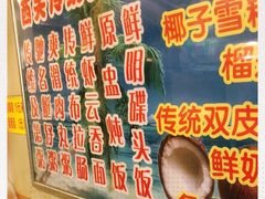 -顺记冰室(宝华路店)